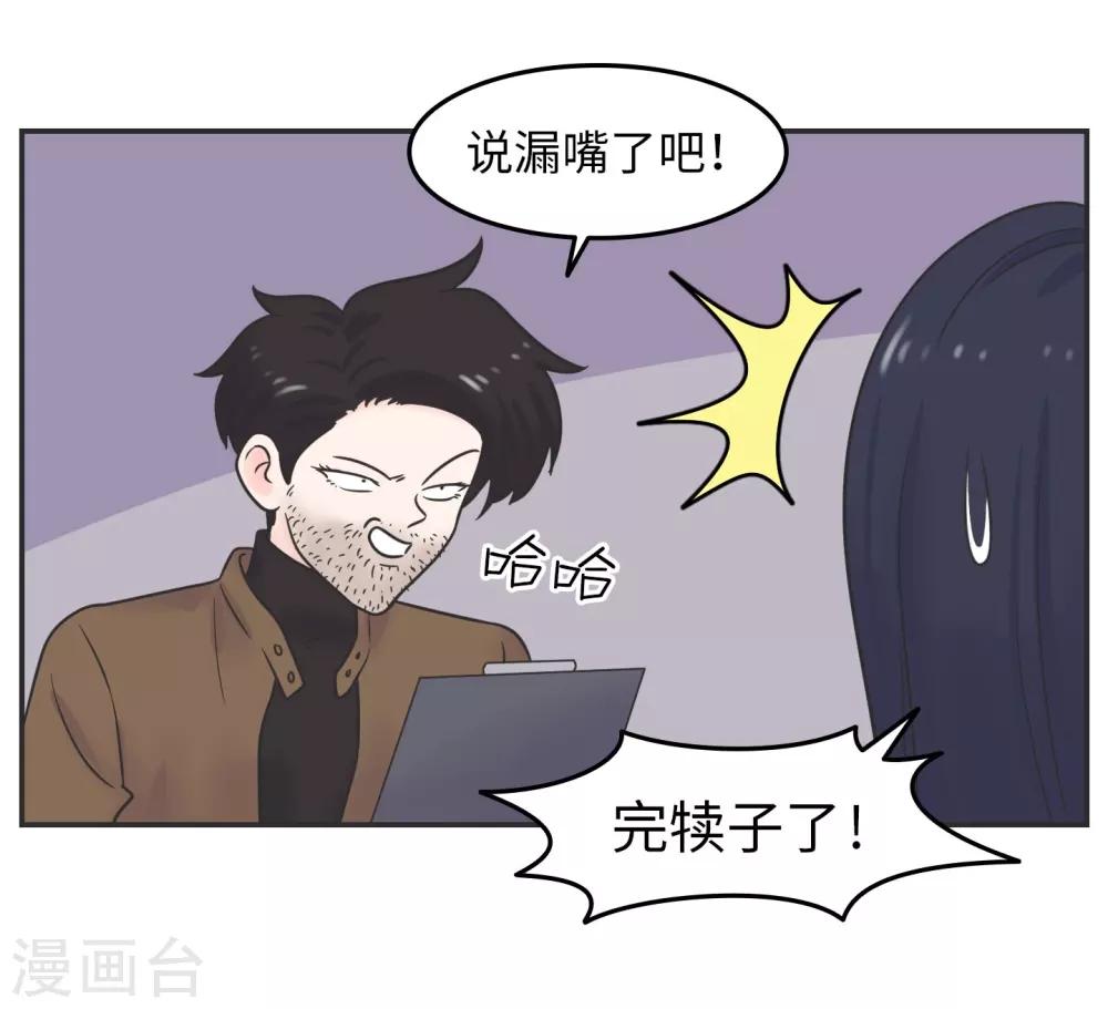 第26话 欧娜忏悔录-第26话