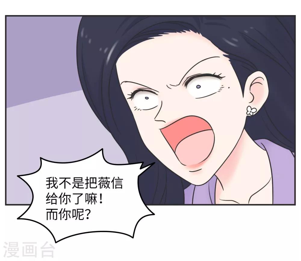 第26话 欧娜忏悔录-第26话