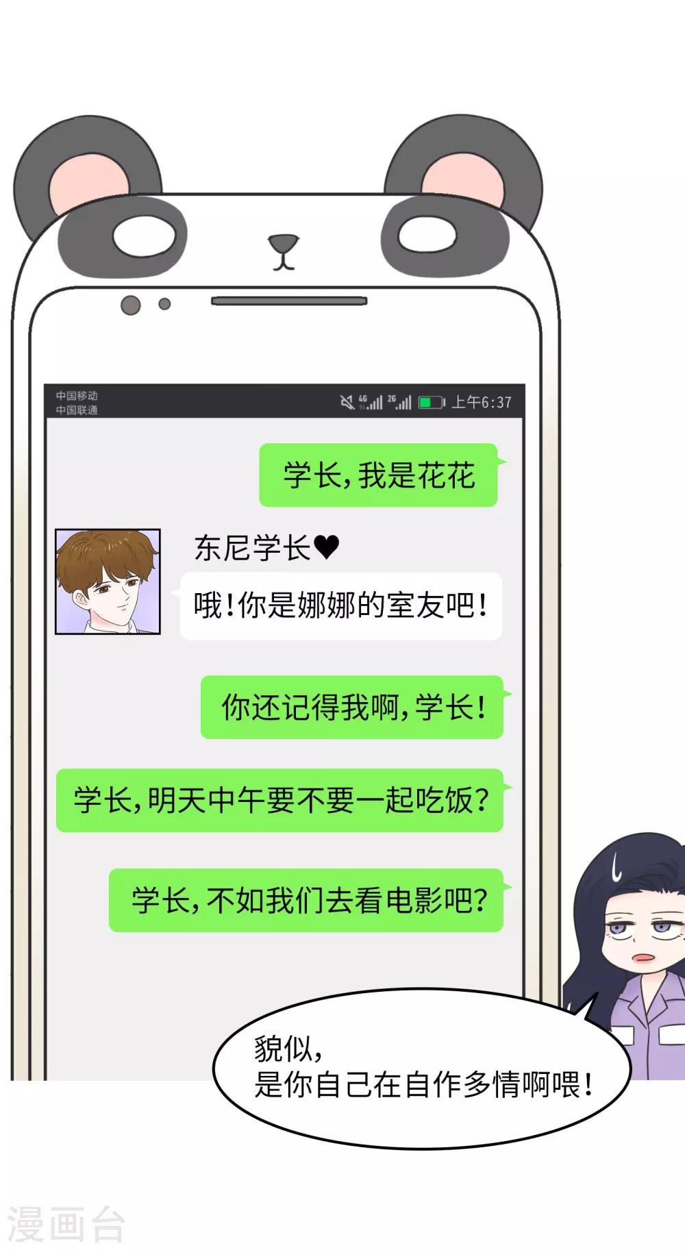 第26话 欧娜忏悔录-第26话