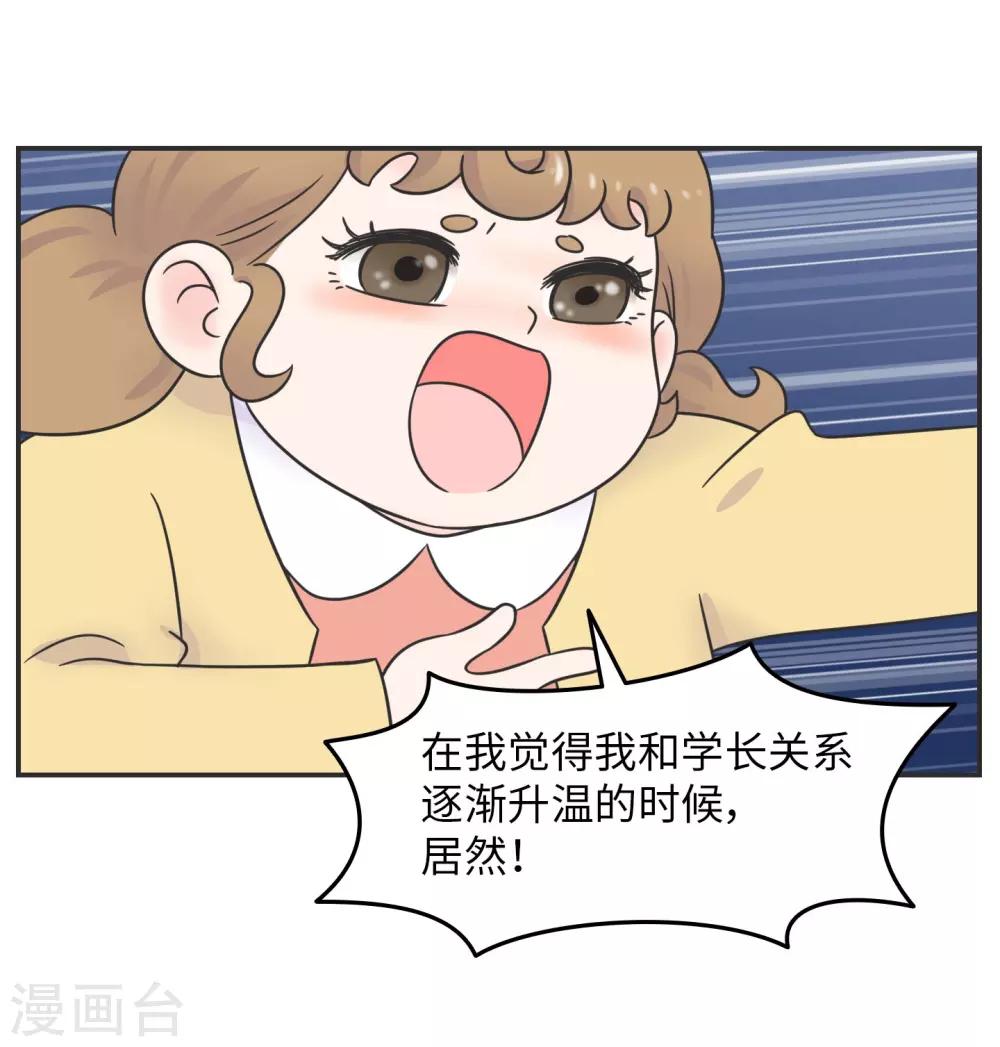 第26话 欧娜忏悔录-第26话