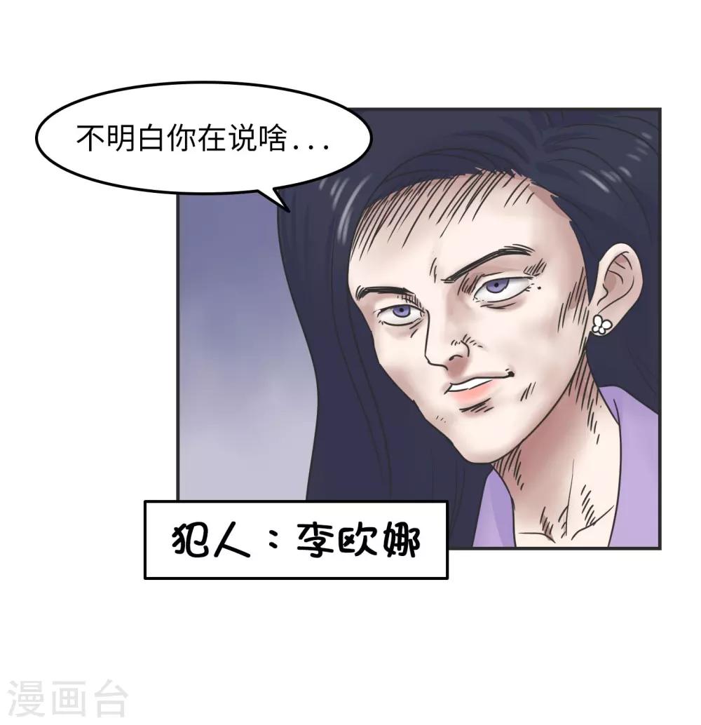 第26话 欧娜忏悔录-第26话