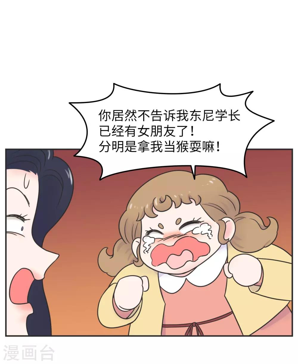第26话 欧娜忏悔录-第26话