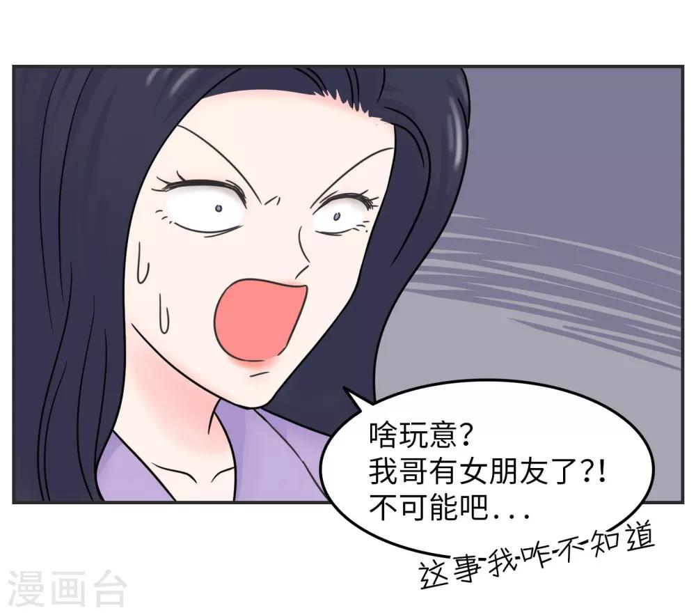 第26话 欧娜忏悔录-第26话