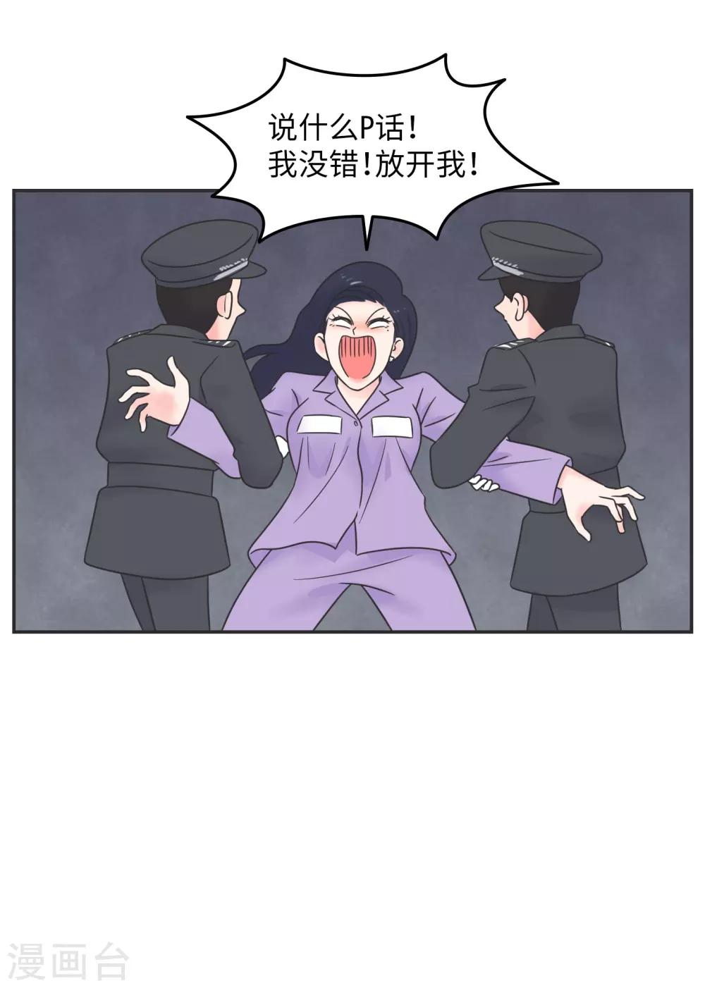 第26话 欧娜忏悔录-第26话