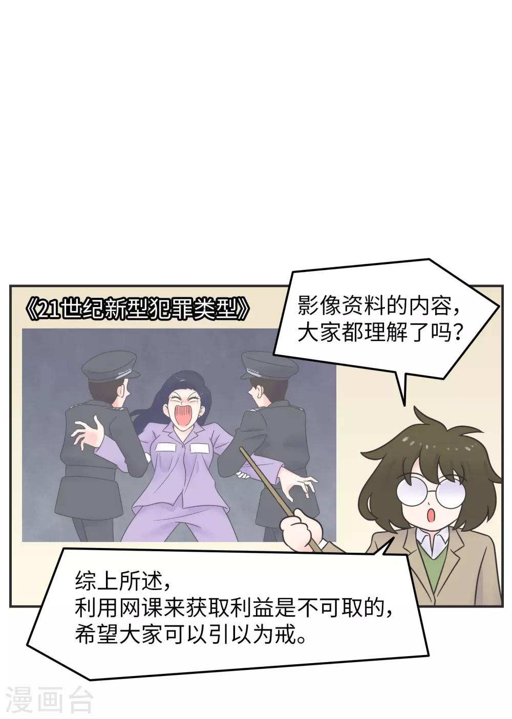 第26话 欧娜忏悔录-第26话