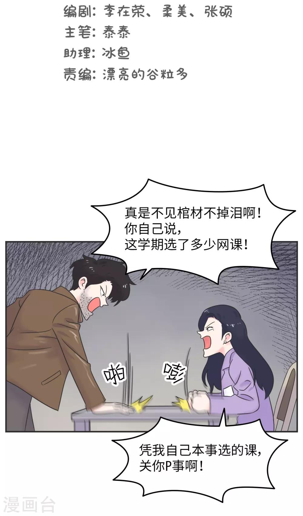 第26话 欧娜忏悔录-第26话