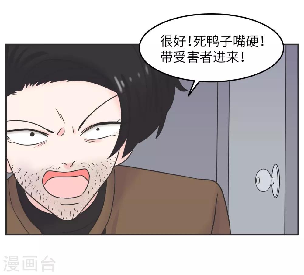 第26话 欧娜忏悔录-第26话