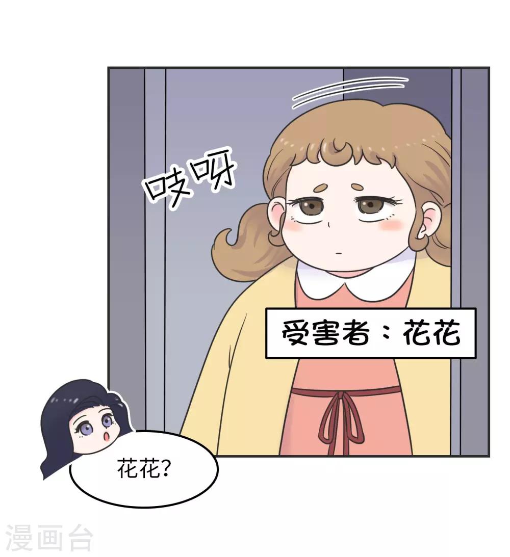 第26话 欧娜忏悔录-第26话