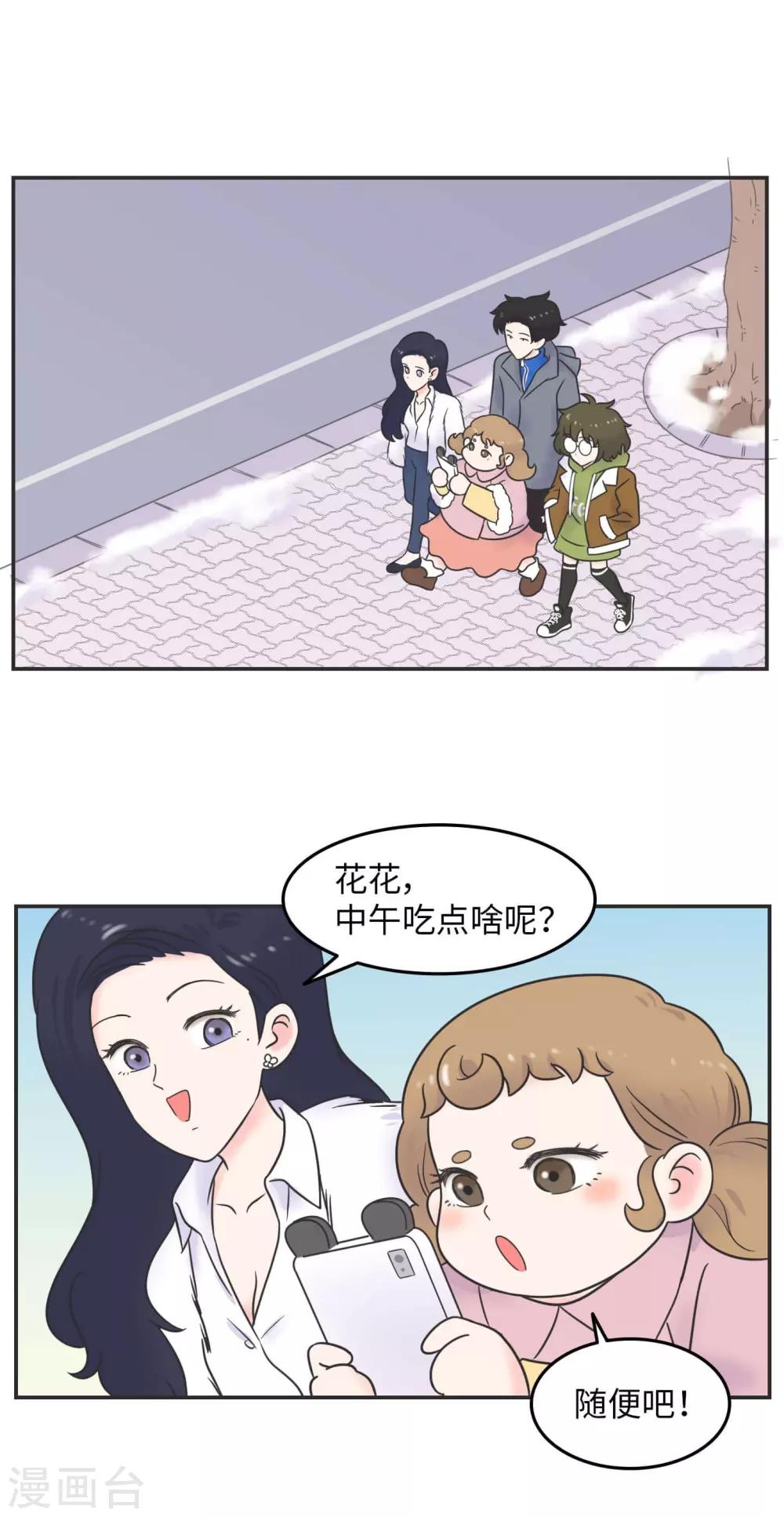 第28话 官宣-第28话