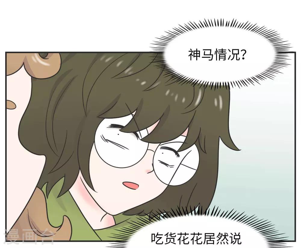 第28话 官宣-第28话