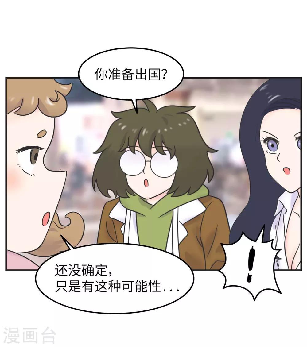 第28话 官宣-第28话
