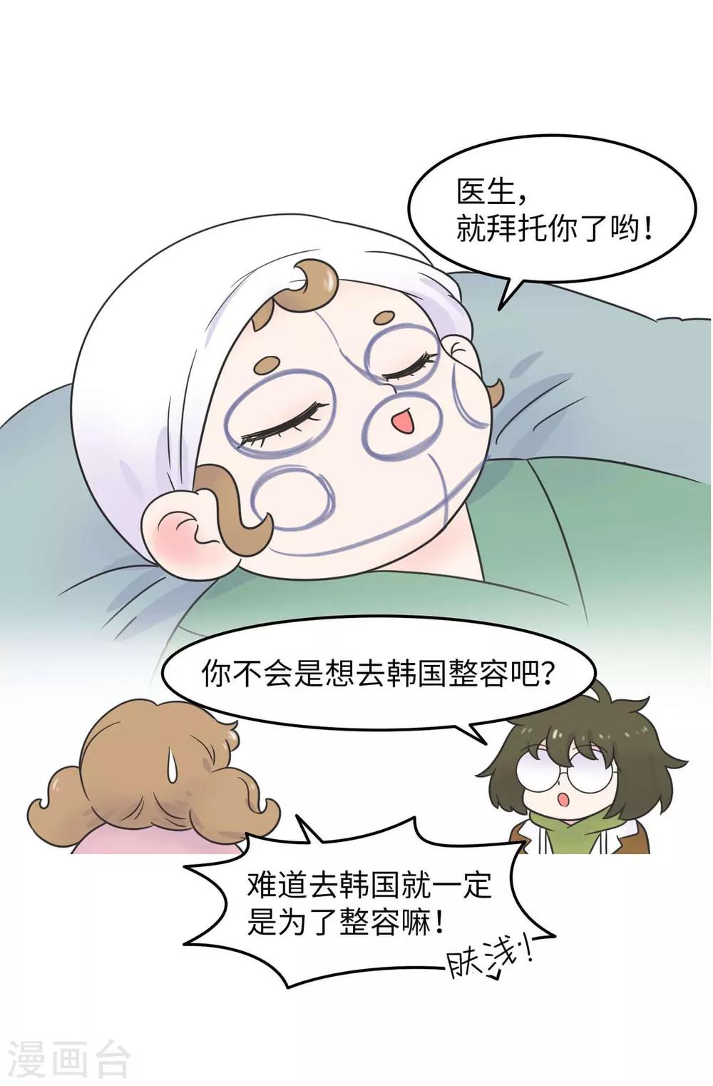 第28话 官宣-第28话