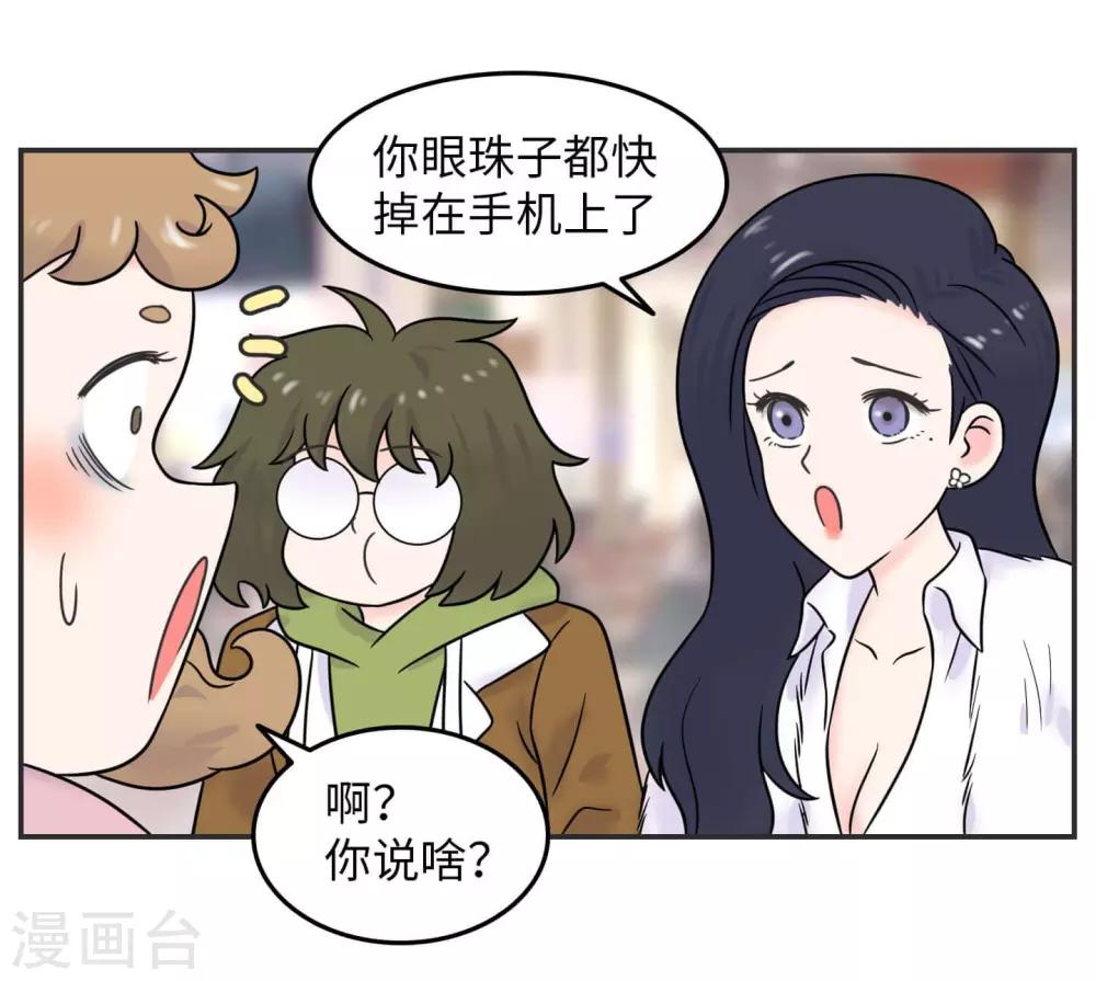 第28话 官宣-第28话