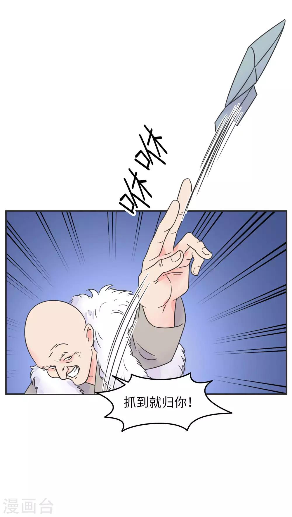 第一季最终话 寒假年味十足-第30话