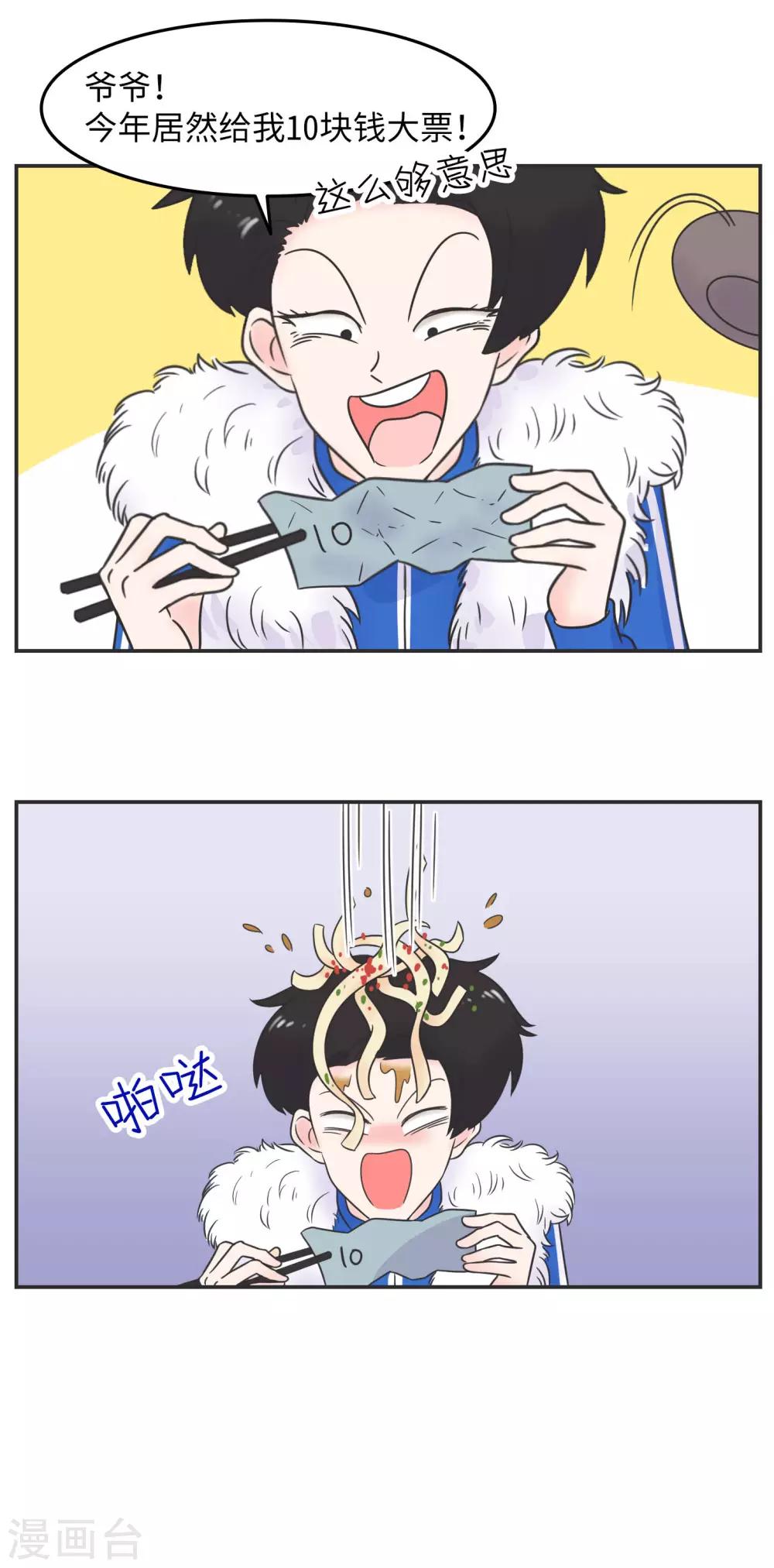 第一季最终话 寒假年味十足-第30话