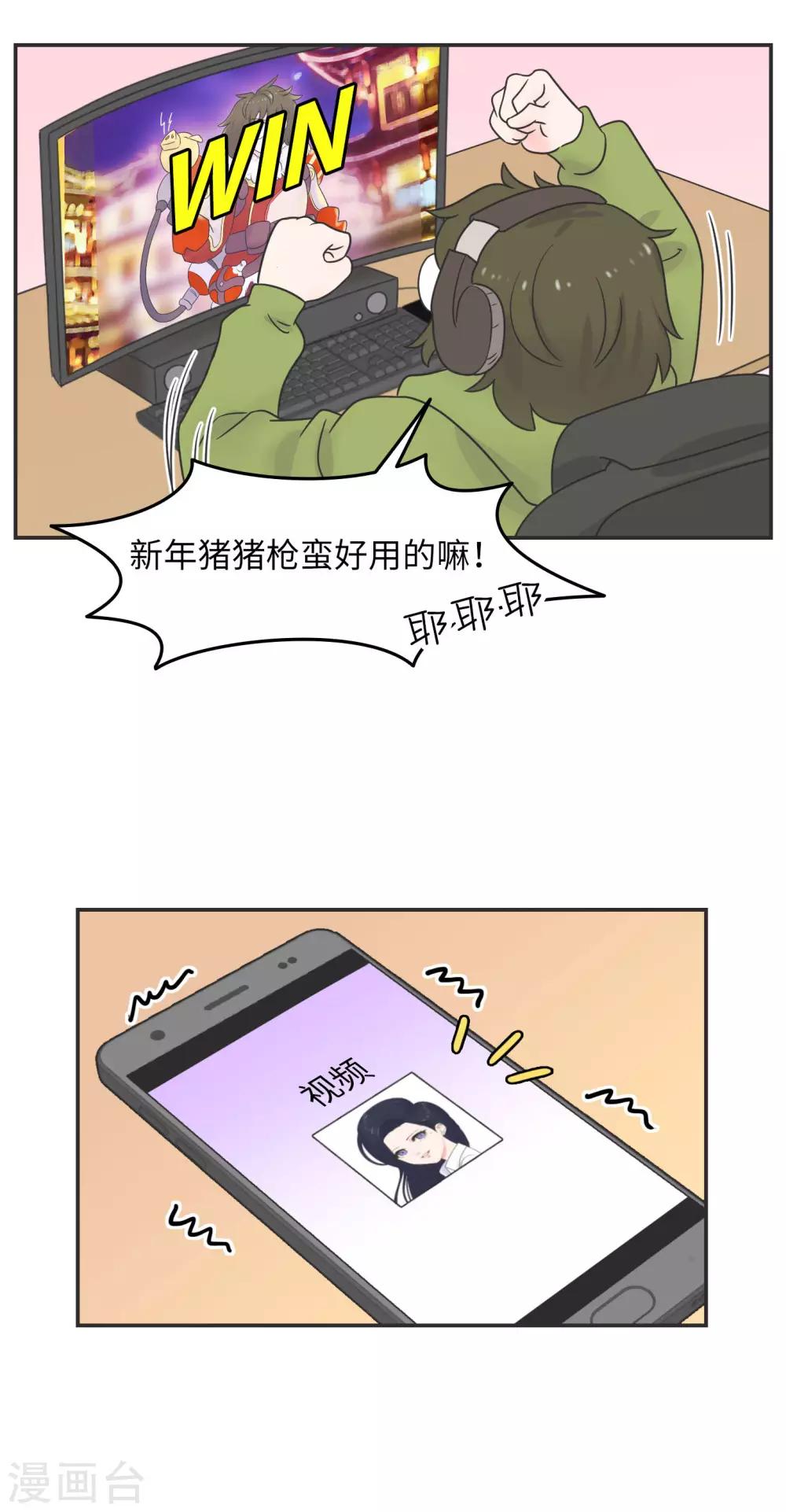 第一季最终话 寒假年味十足-第30话