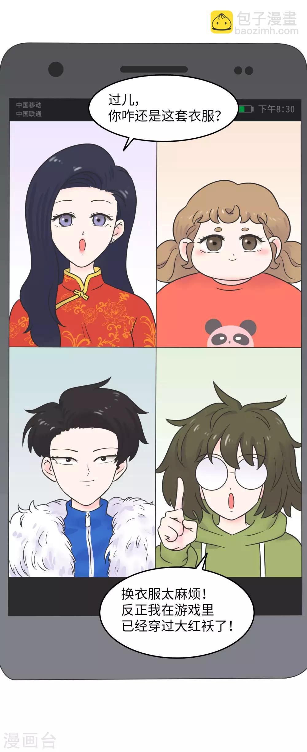 第一季最终话 寒假年味十足-第30话