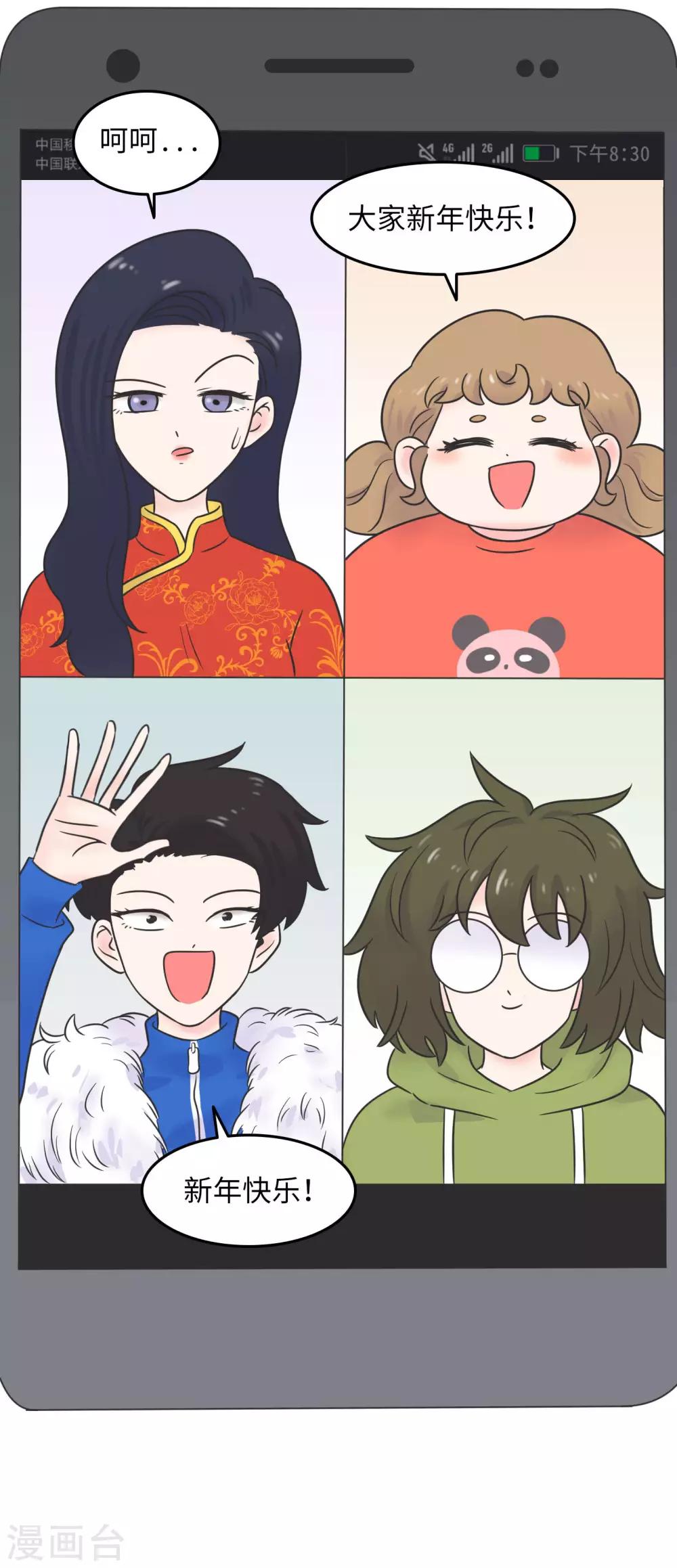 第一季最终话 寒假年味十足-第30话
