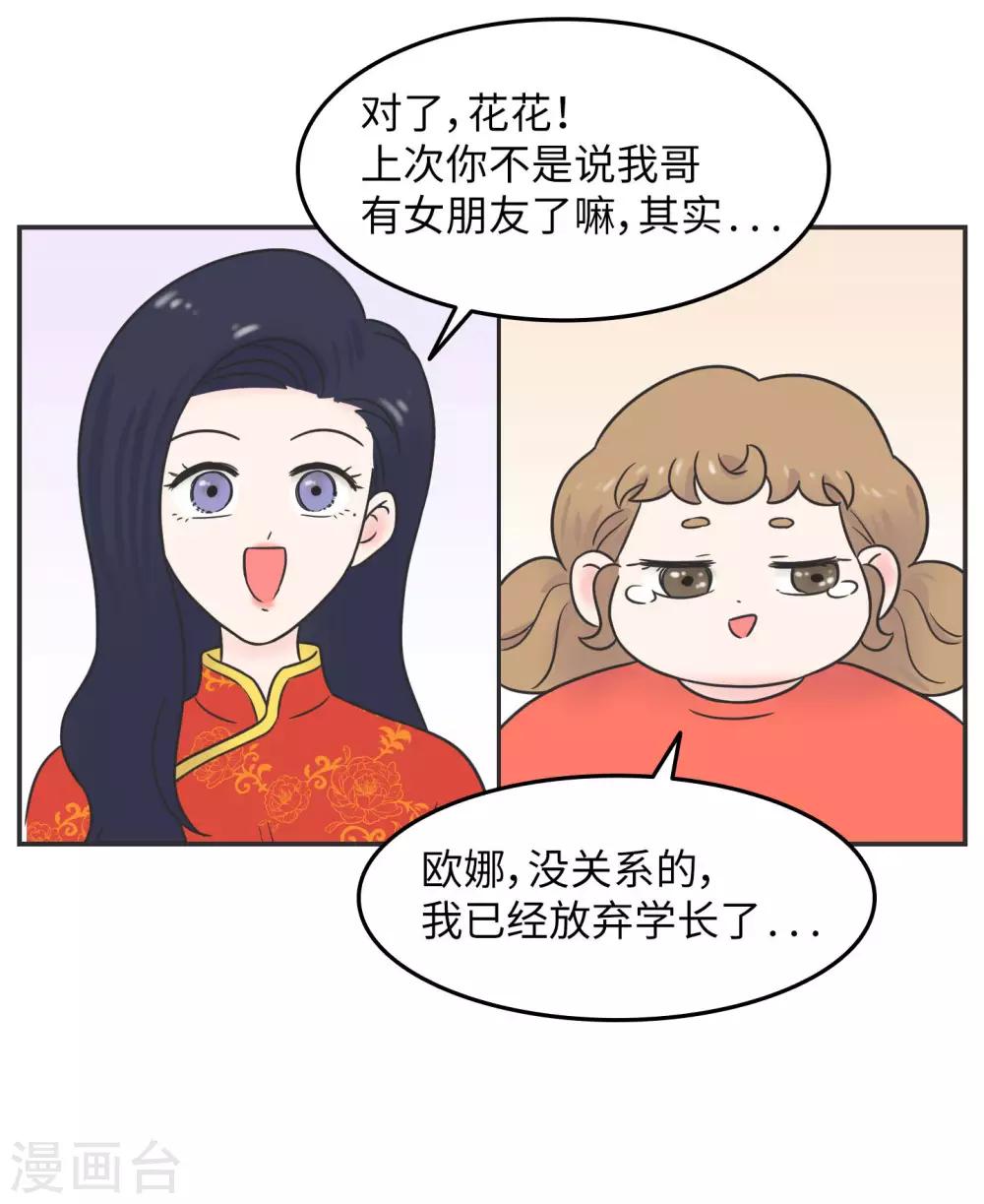第一季最终话 寒假年味十足-第30话