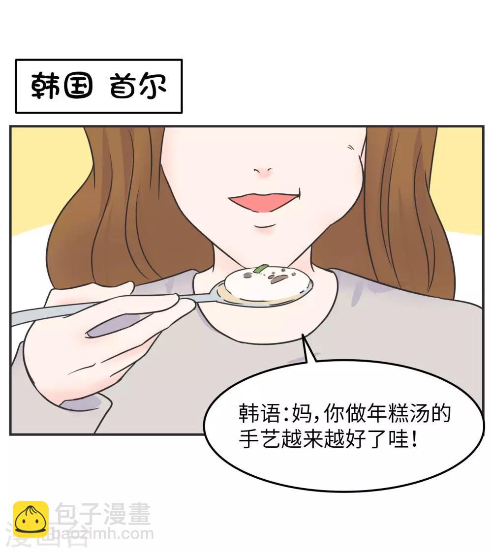 第一季最终话 寒假年味十足-第30话