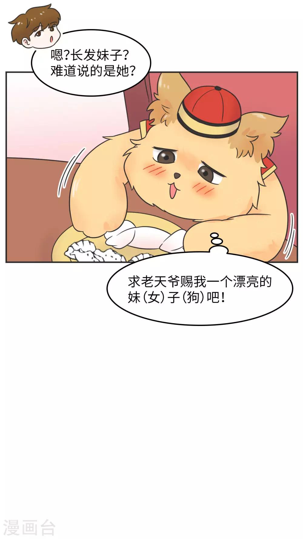 第一季最终话 寒假年味十足-第30话