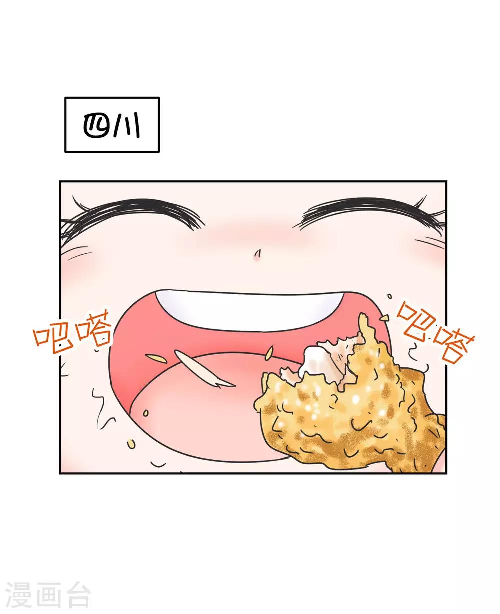 第一季最终话 寒假年味十足-第30话
