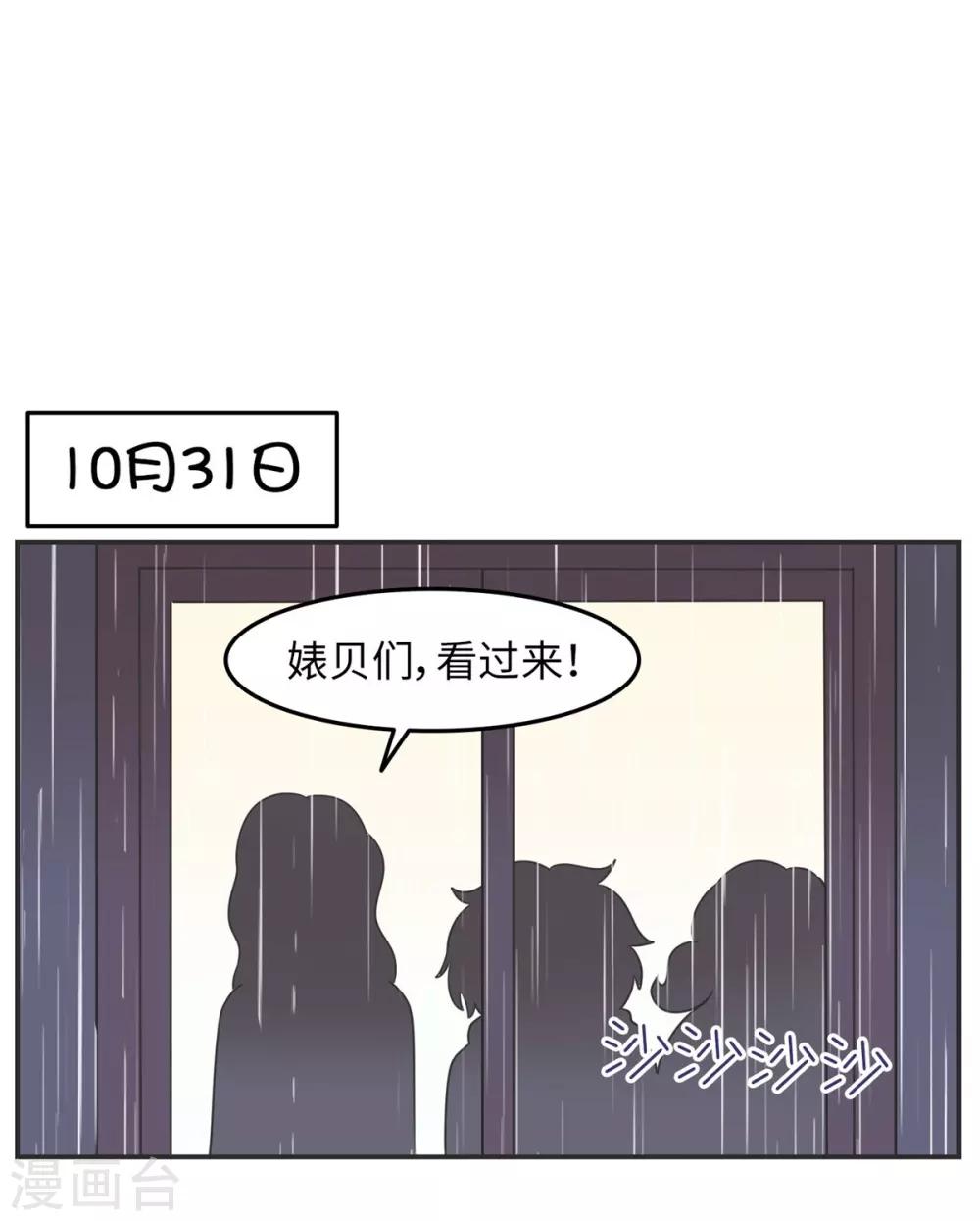 第4话 万圣节与恐怖片更配哟-第4话
