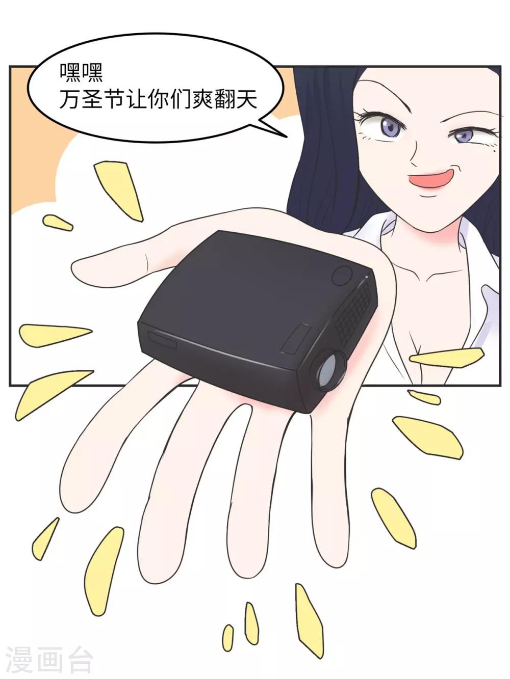 第4话 万圣节与恐怖片更配哟-第4话