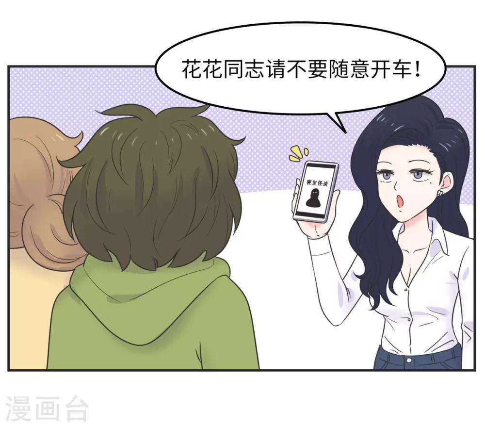 第4话 万圣节与恐怖片更配哟-第4话