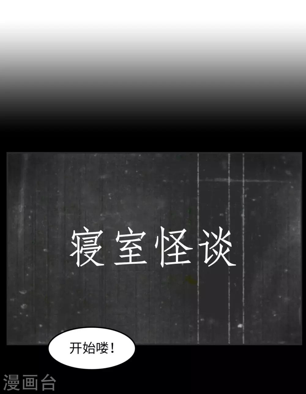 第4话 万圣节与恐怖片更配哟-第4话