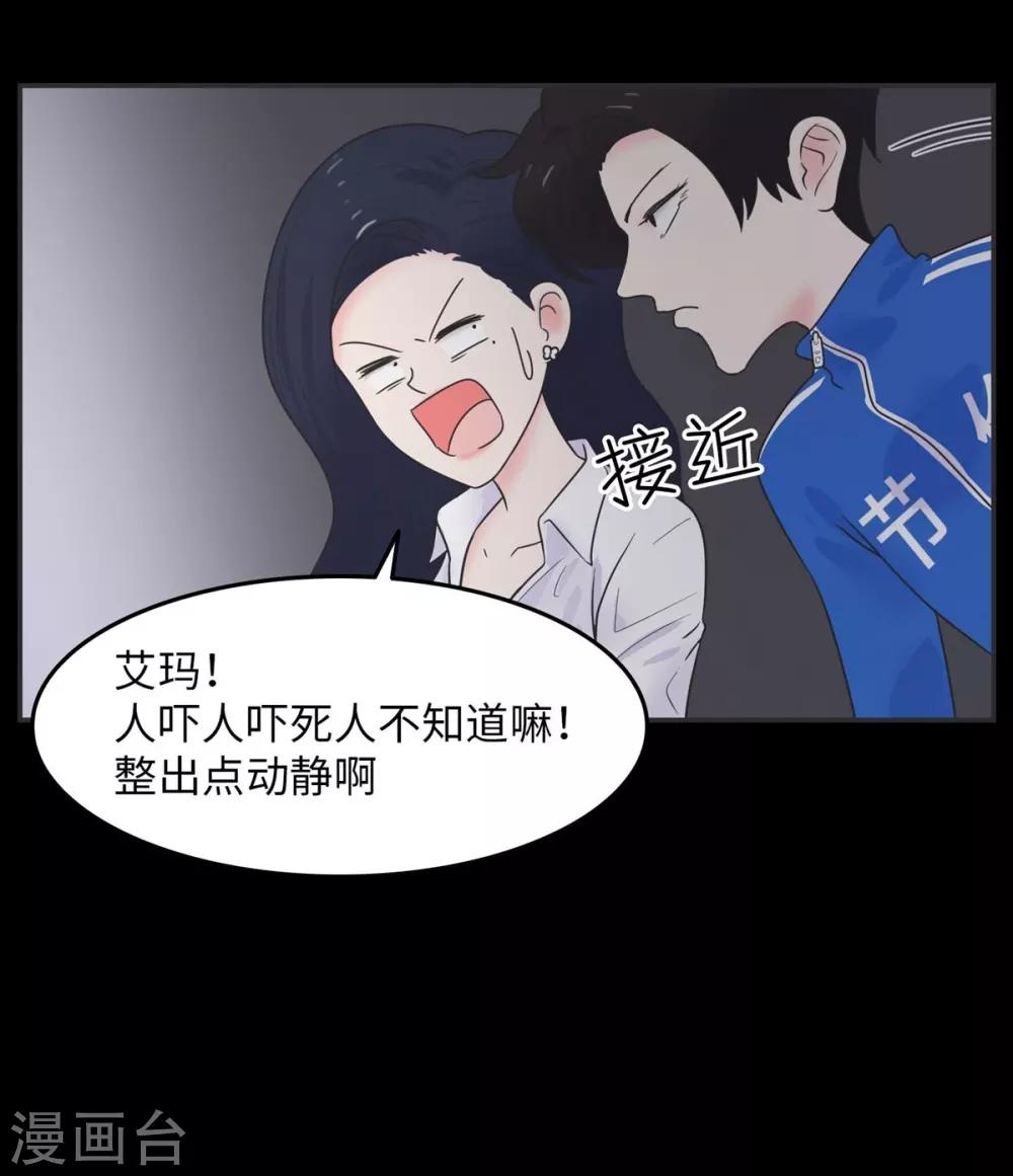 第4话 万圣节与恐怖片更配哟-第4话