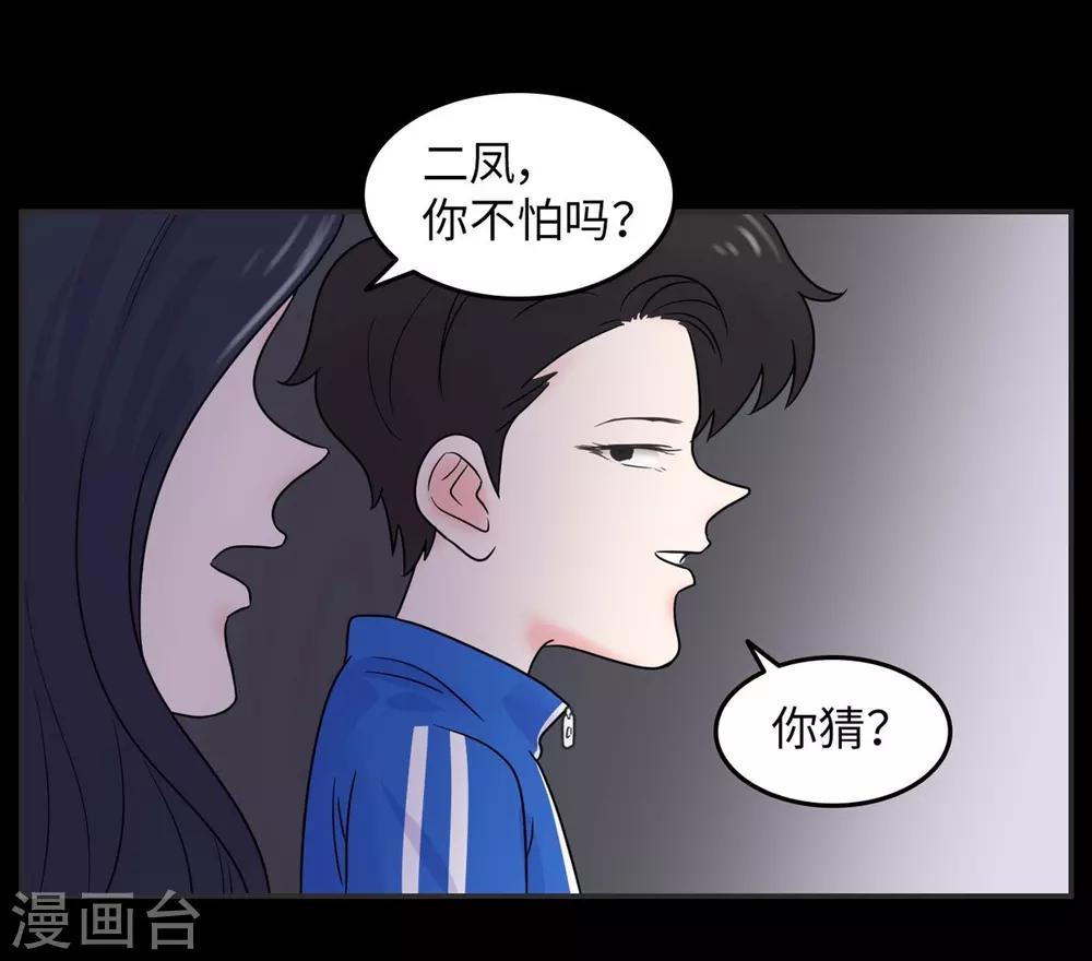 第4话 万圣节与恐怖片更配哟-第4话