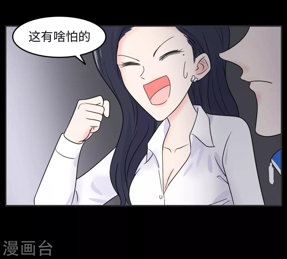 第4话 万圣节与恐怖片更配哟-第4话