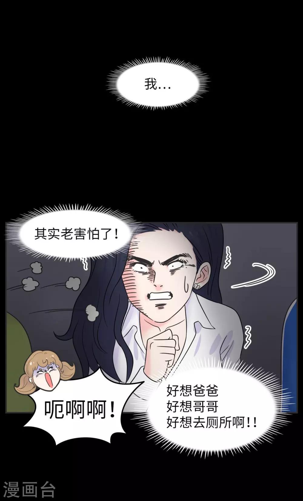 第4话 万圣节与恐怖片更配哟-第4话