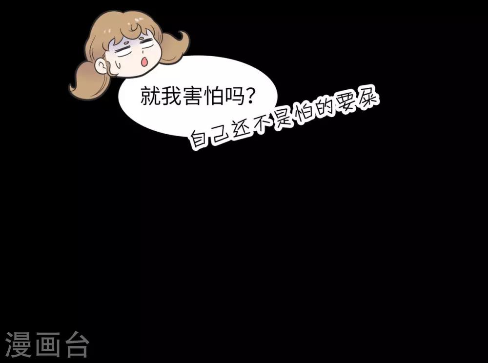 第4话 万圣节与恐怖片更配哟-第4话