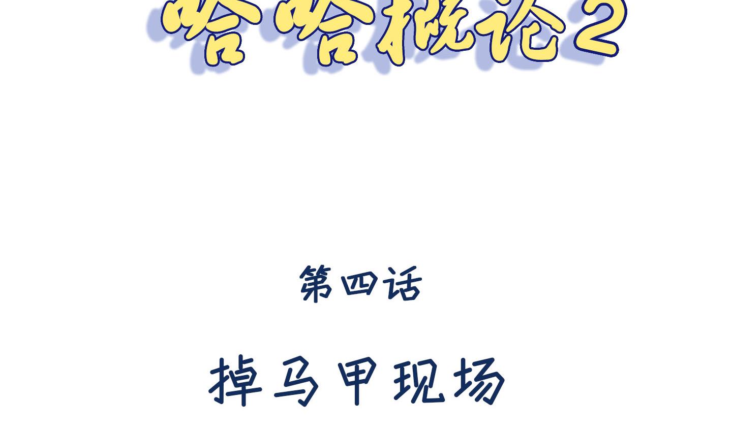 第二季第04话(1/2)-第34话