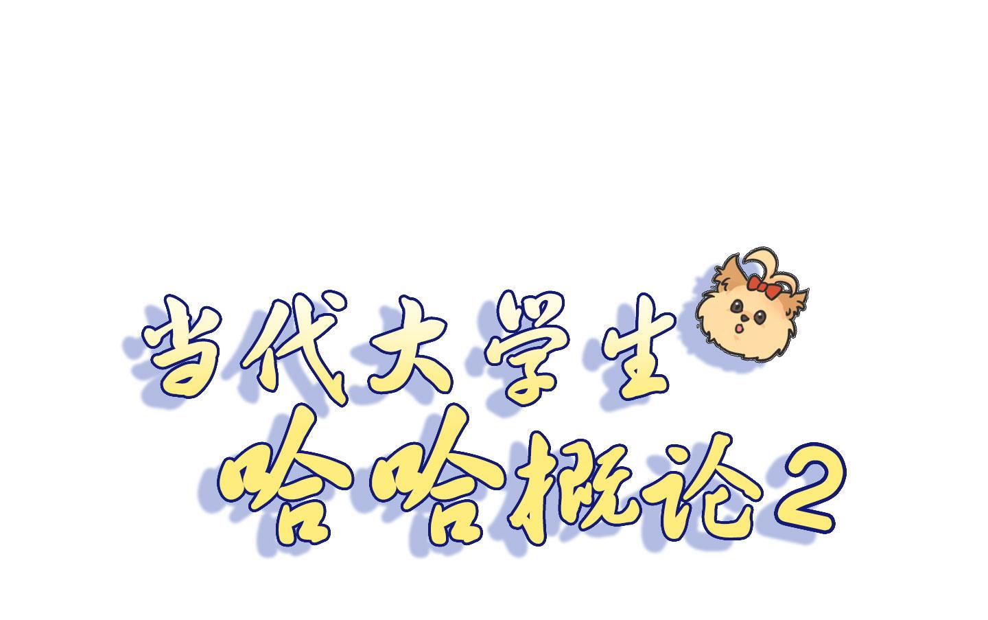 第二季第18话(1/2)-第48话