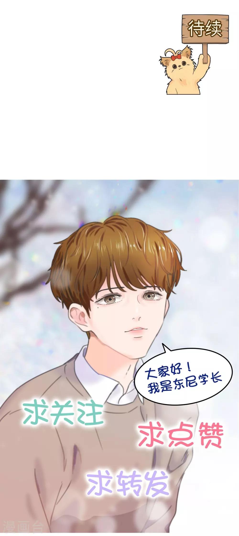 第6话 共享学长1-第6话