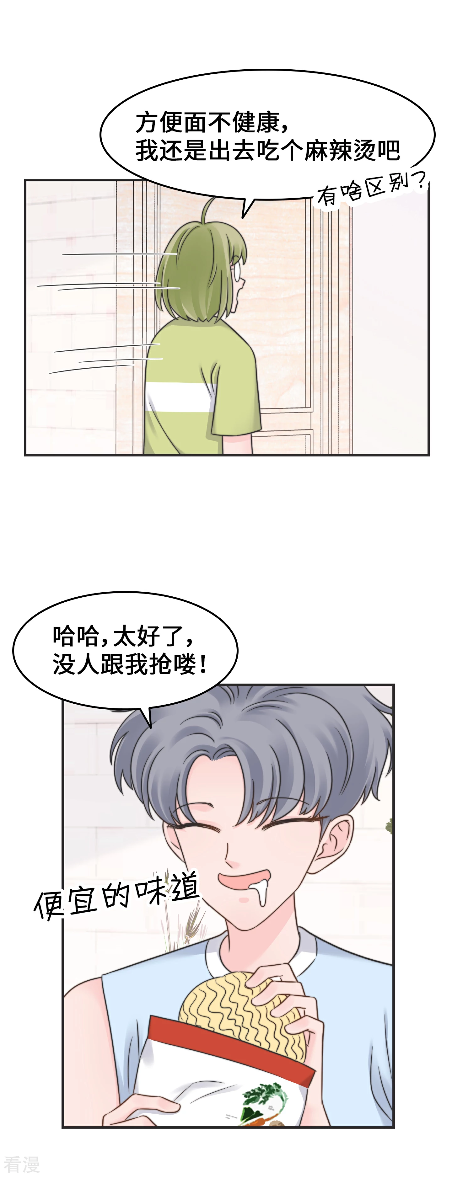 第2季26话 坦白-第56话