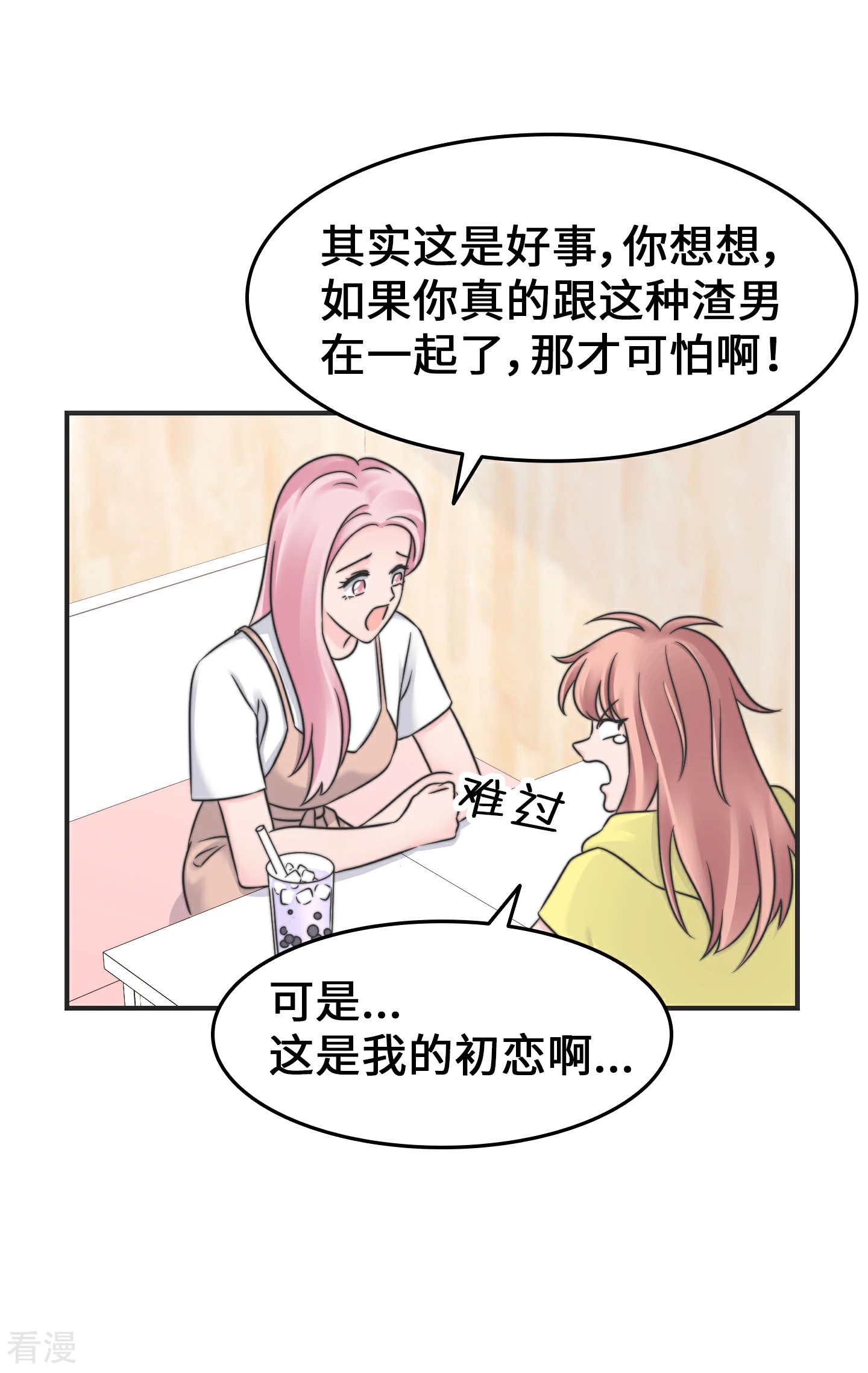 第2季26话 坦白-第56话