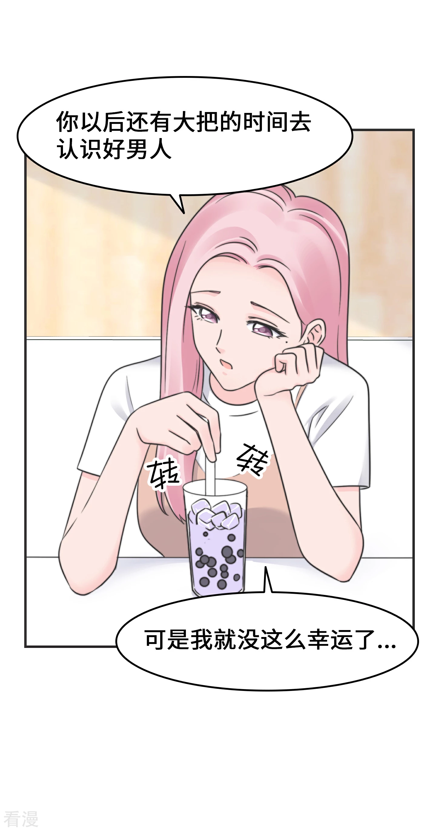 第2季26话 坦白-第56话