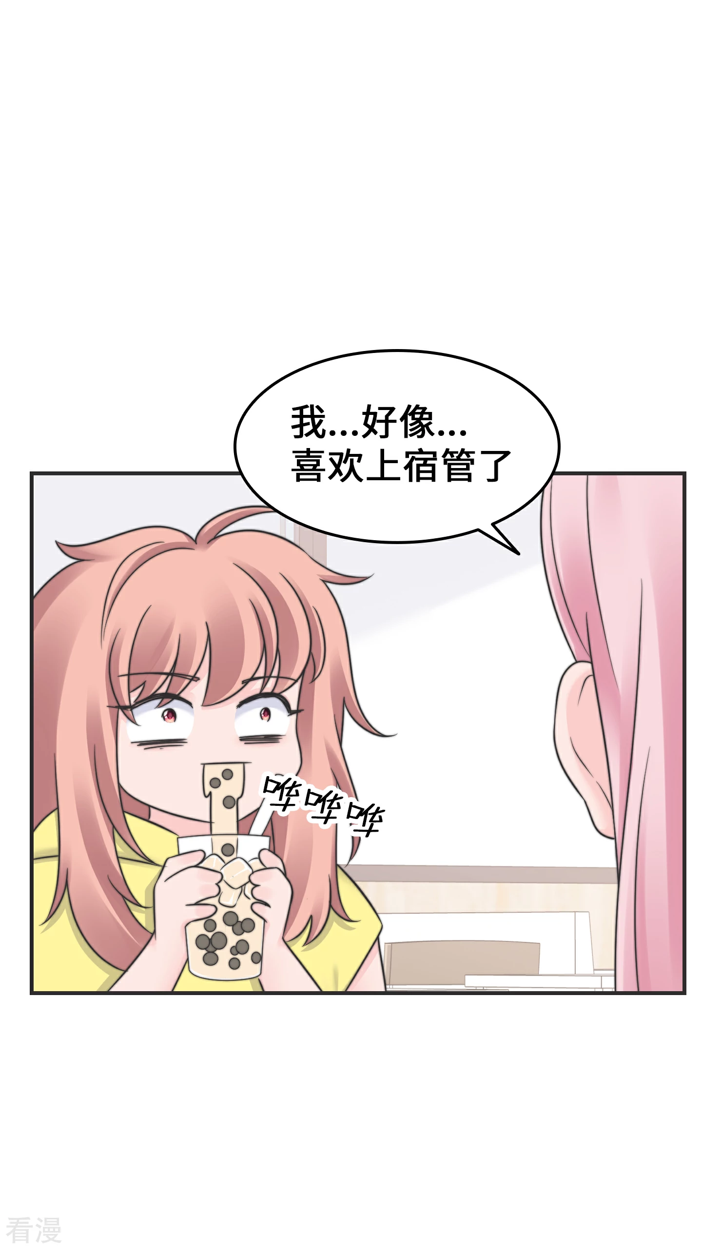 第2季26话 坦白-第56话
