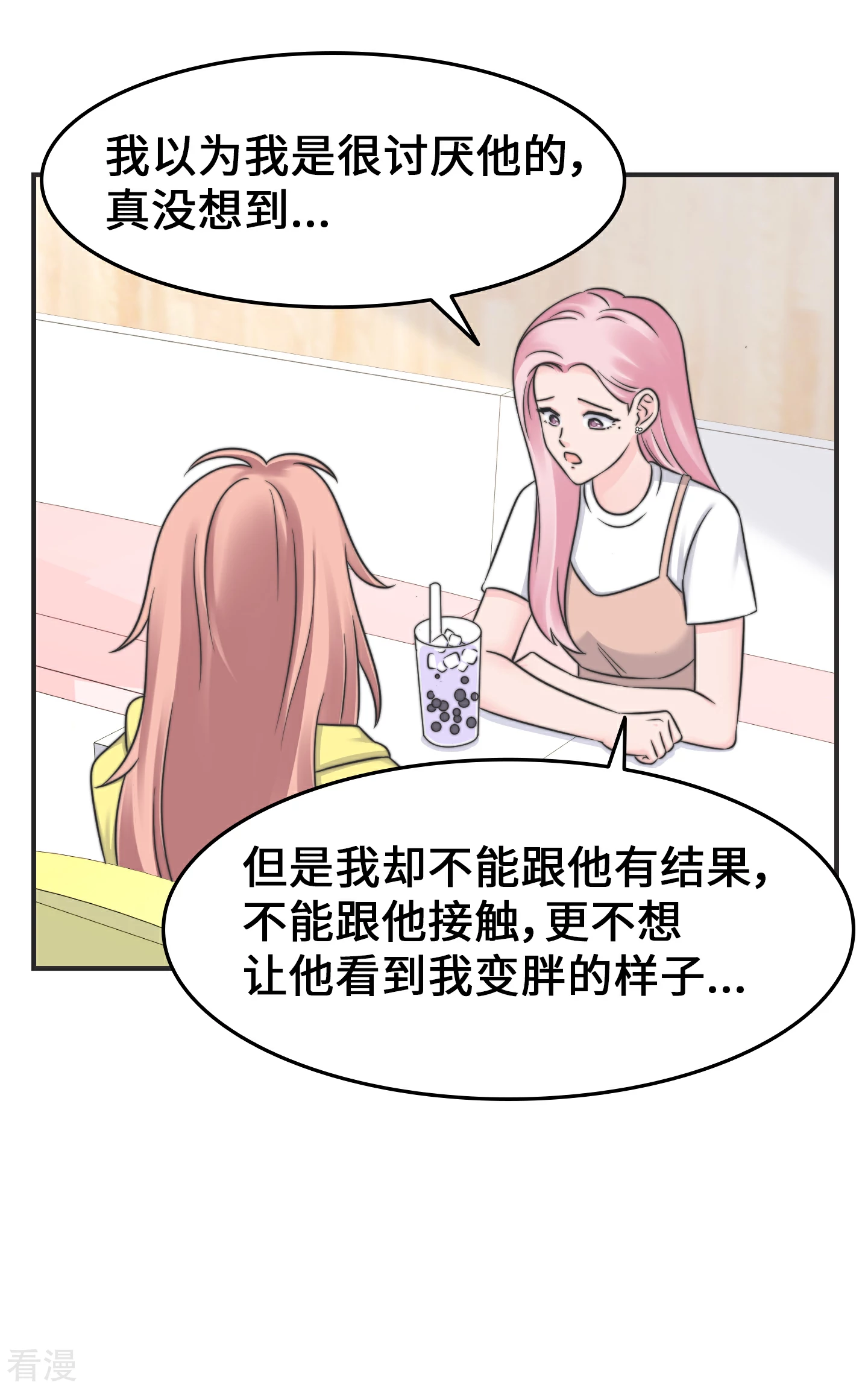 第2季26话 坦白-第56话