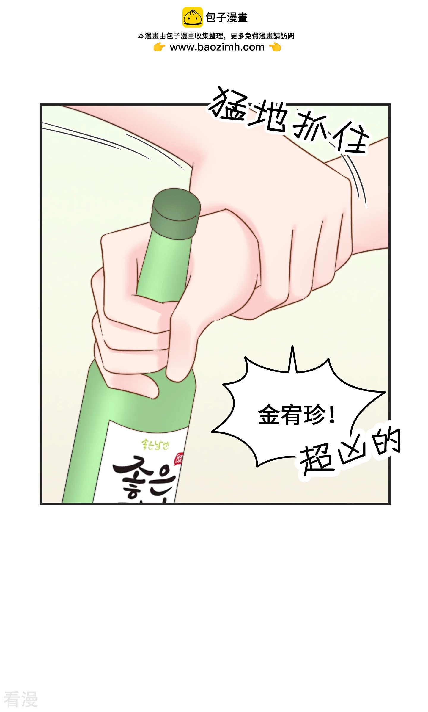 第2季26话 坦白-第56话