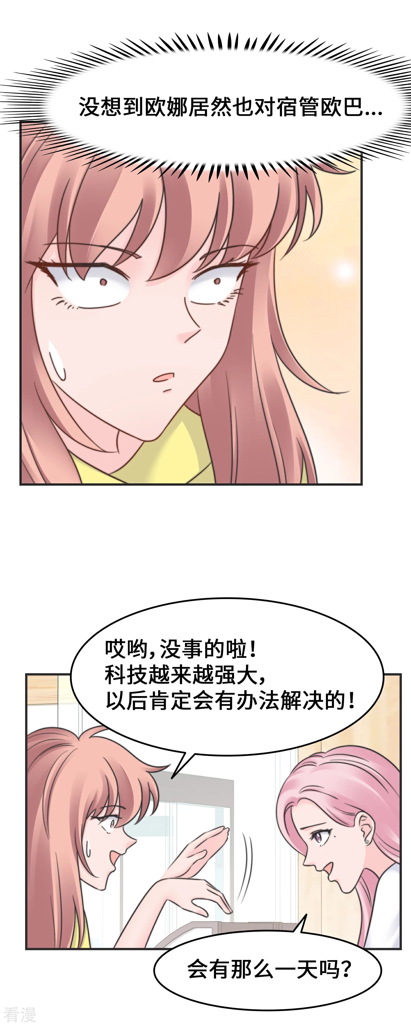 第2季26话 坦白-第56话