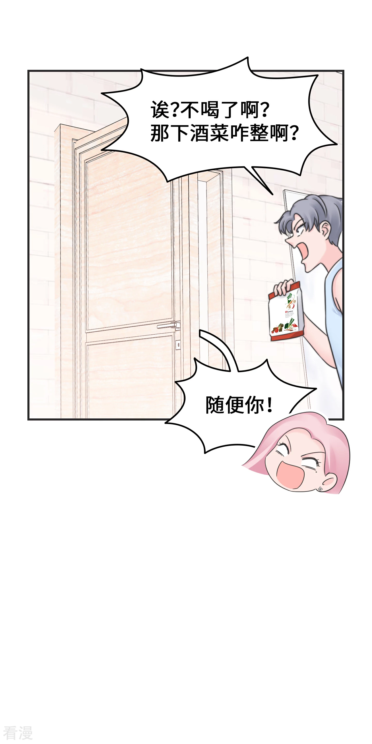 第2季26话 坦白-第56话