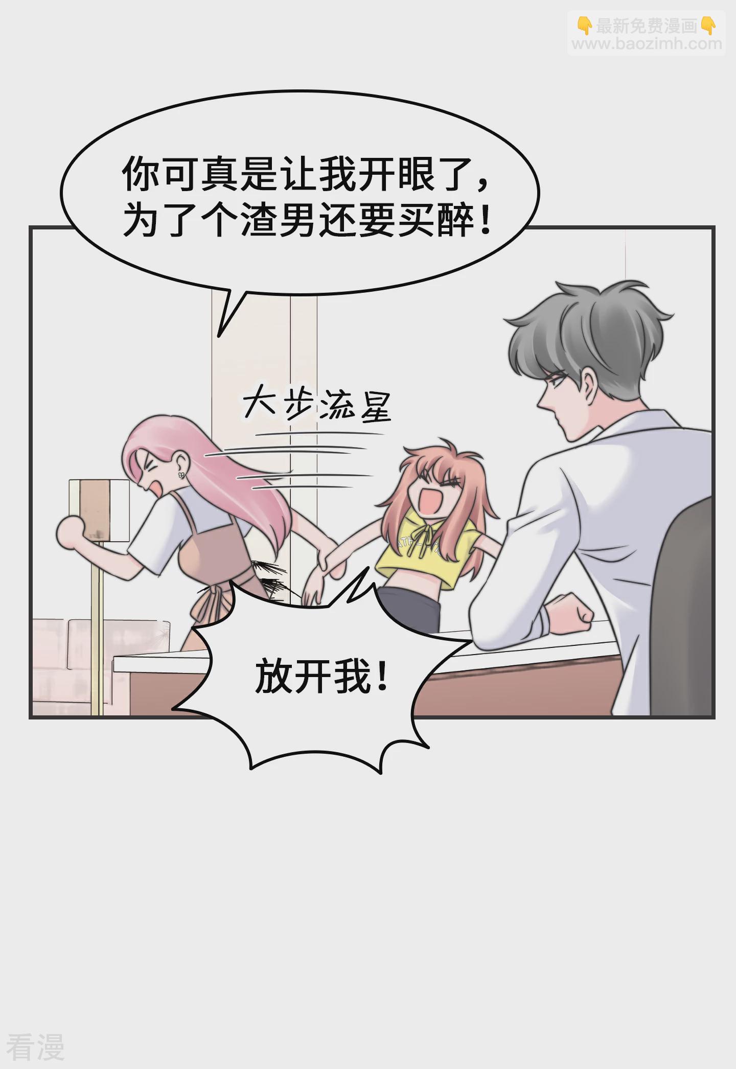 第2季26话 坦白-第56话