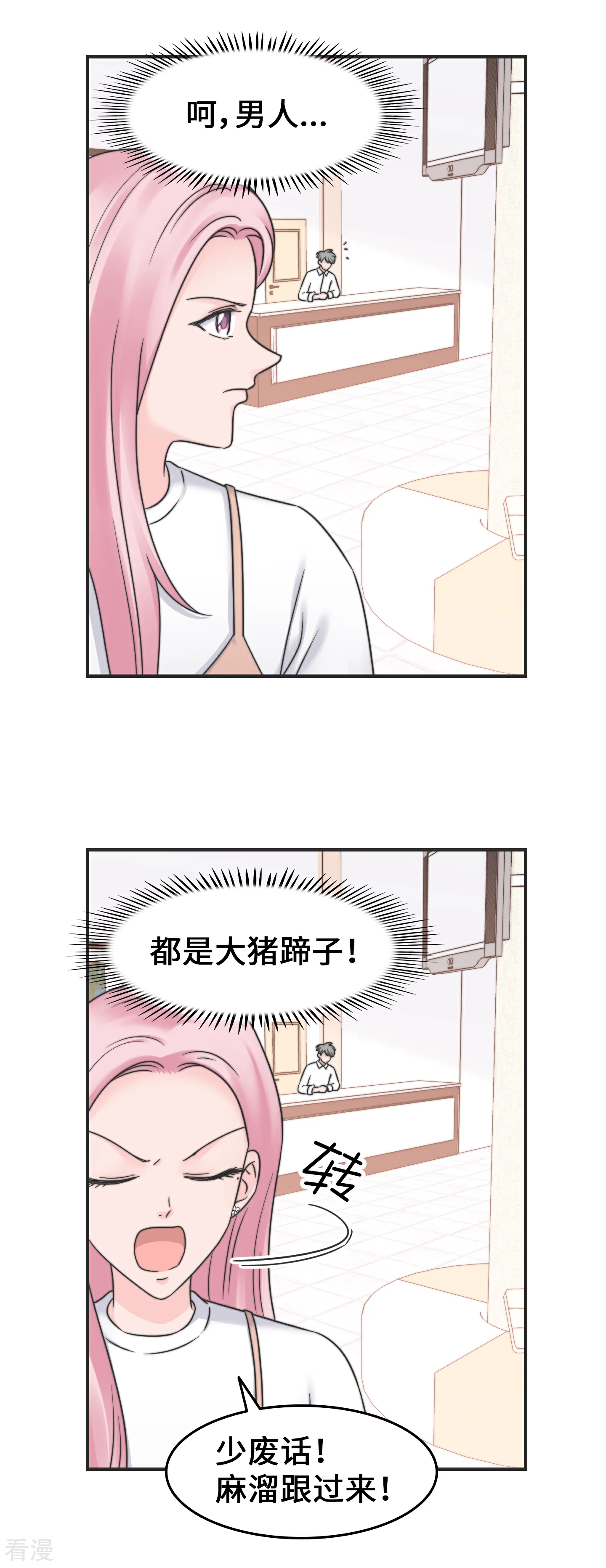 第2季26话 坦白-第56话