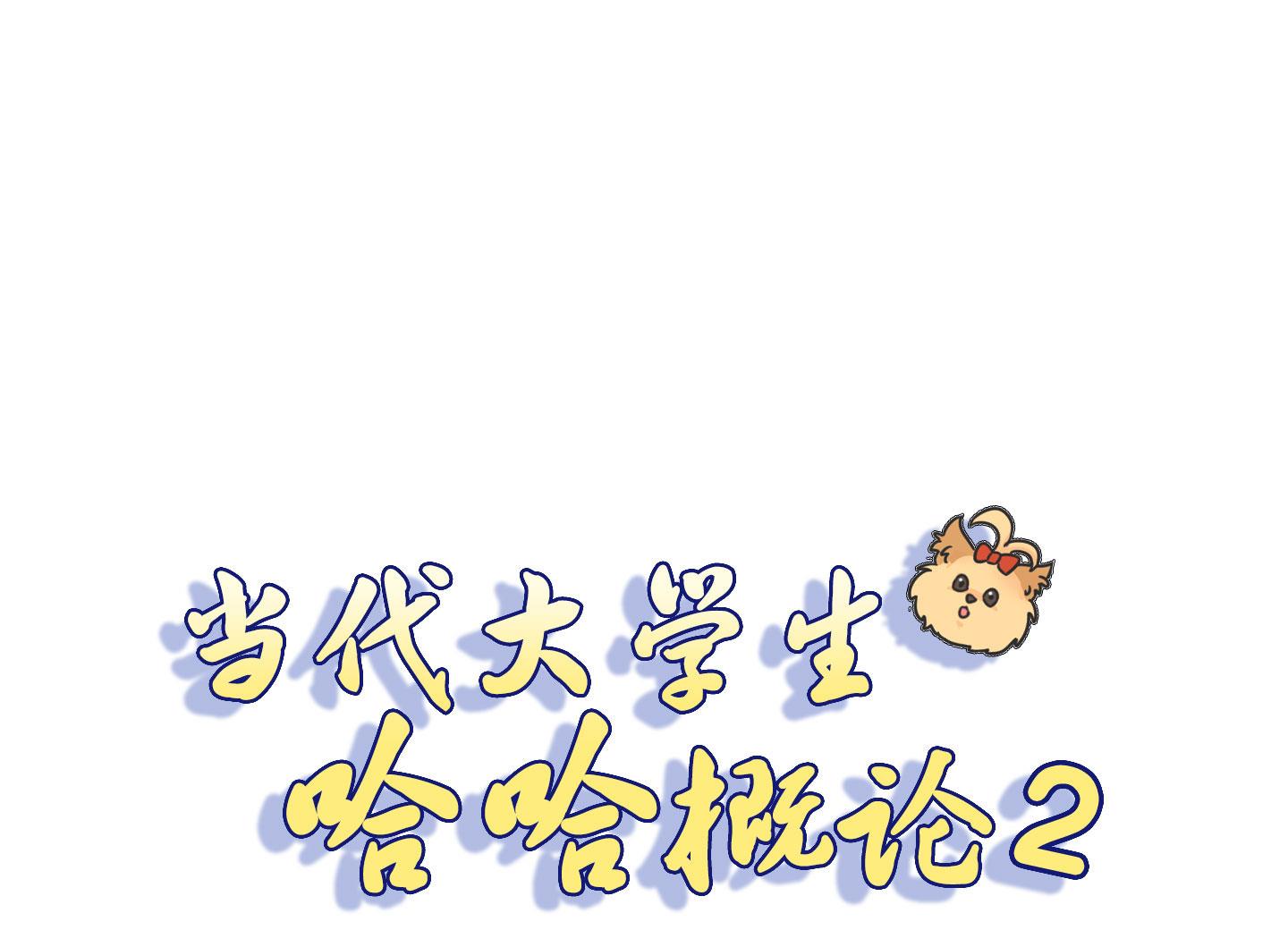第二季第27话(1/2)-第64话