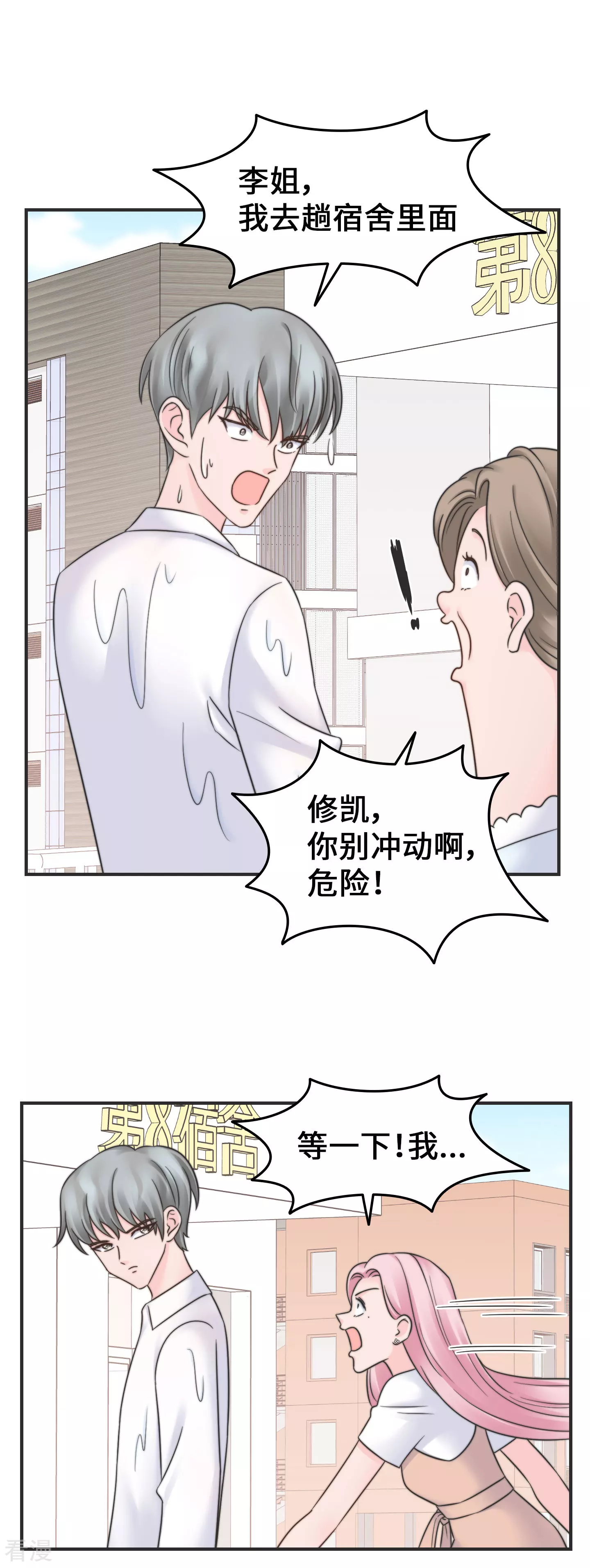 第2季28话 我的英雄-第58话